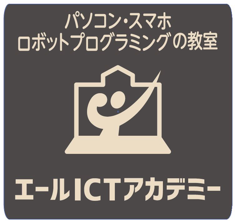 パソコン・スマホロボットプログラミングの教室